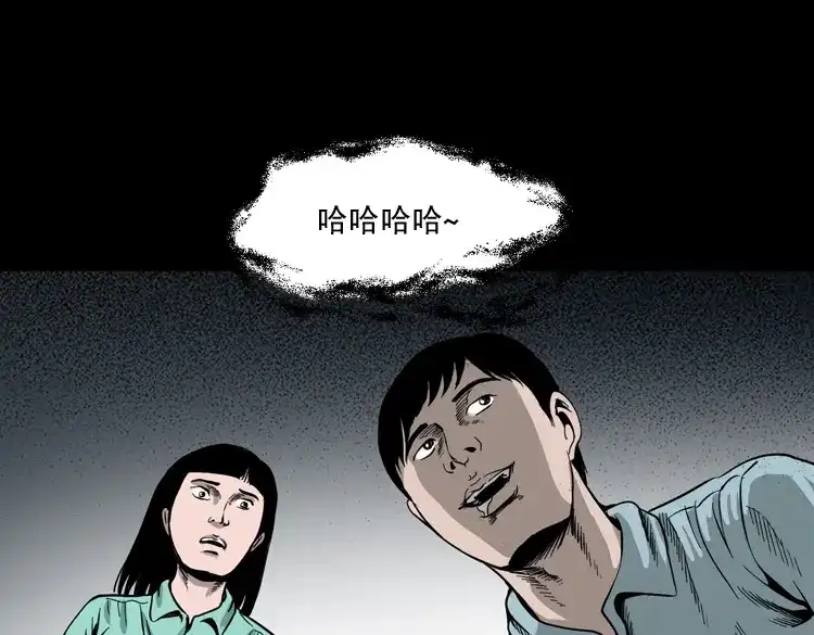 《三老爷诡事会》饿死鬼 第50页