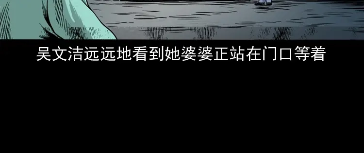 《三老爷诡事会》饿死鬼 第63页