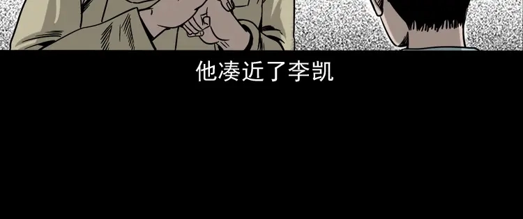 《三老爷诡事会》饿死鬼 第131页