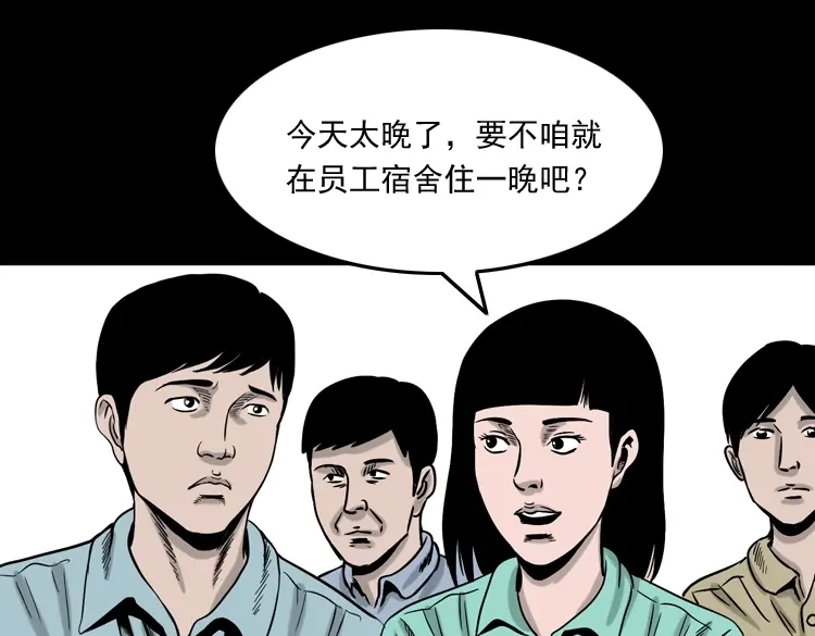 《三老爷诡事会》饿死鬼 第12页
