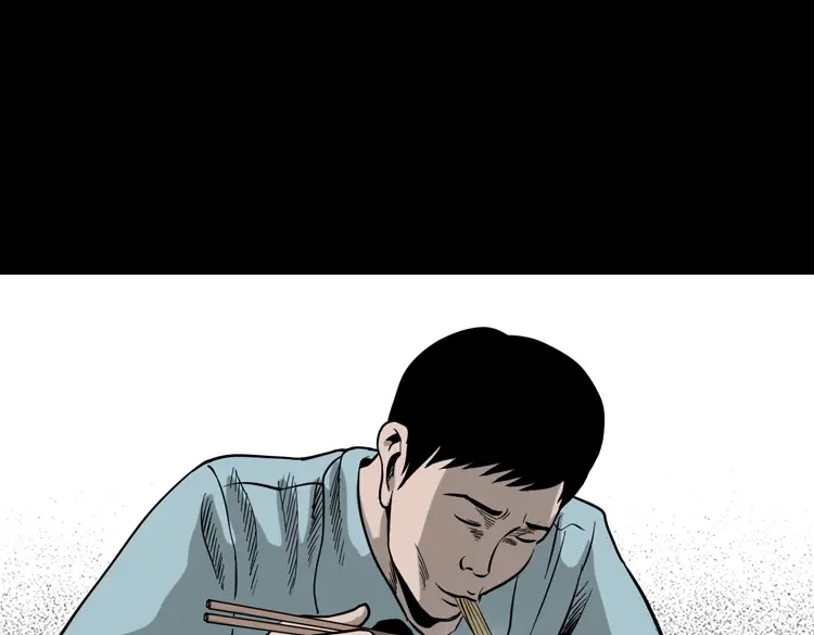 《三老爷诡事会》饿死鬼 第78页