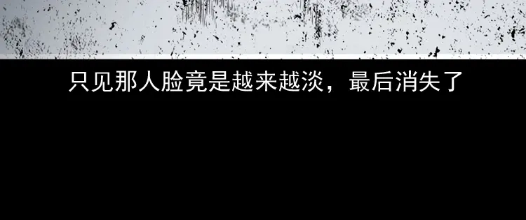《三老爷诡事会》饿死鬼 第125页