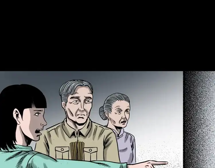 《三老爷诡事会》饿死鬼 第118页