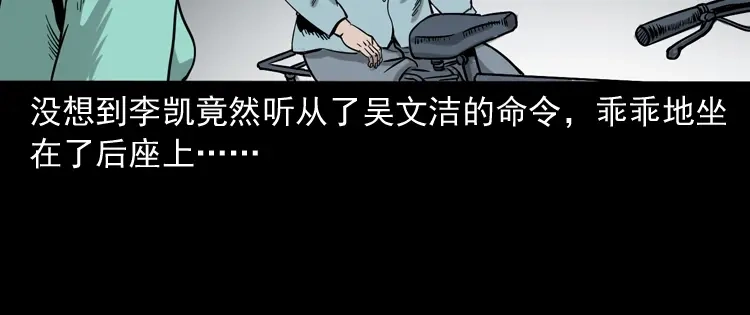 《三老爷诡事会》饿死鬼 第59页