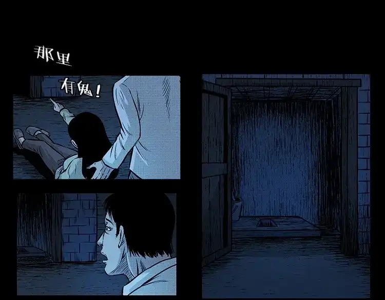 《三老爷诡事会》此房出售 第100页