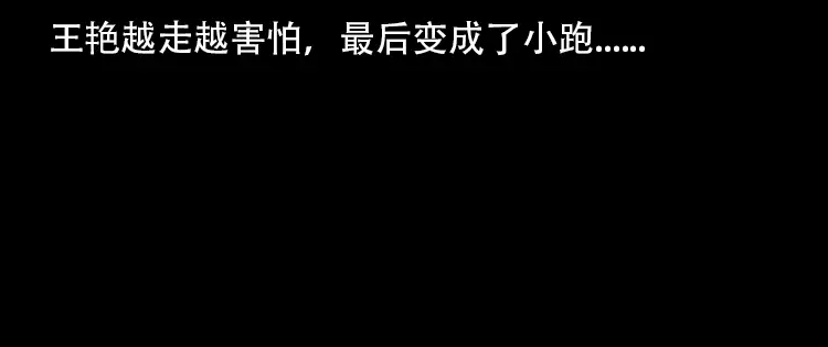 《三老爷诡事会》此房出售 第85页