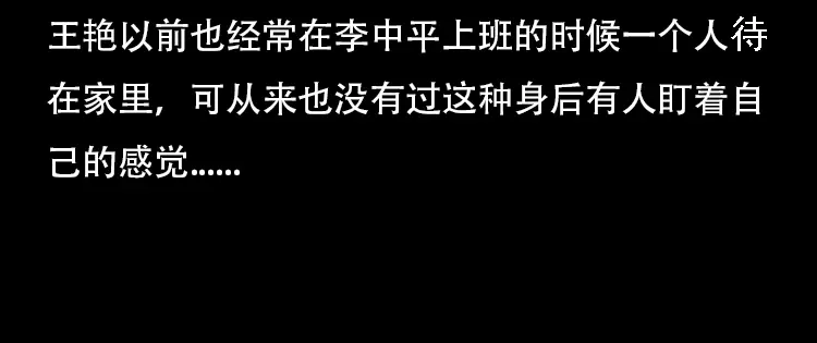 《三老爷诡事会》此房出售 第61页