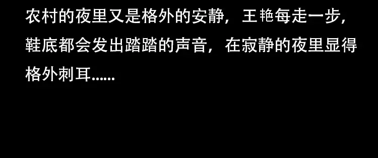 《三老爷诡事会》此房出售 第81页