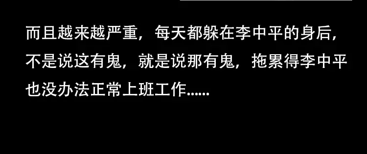 《三老爷诡事会》此房出售 第105页