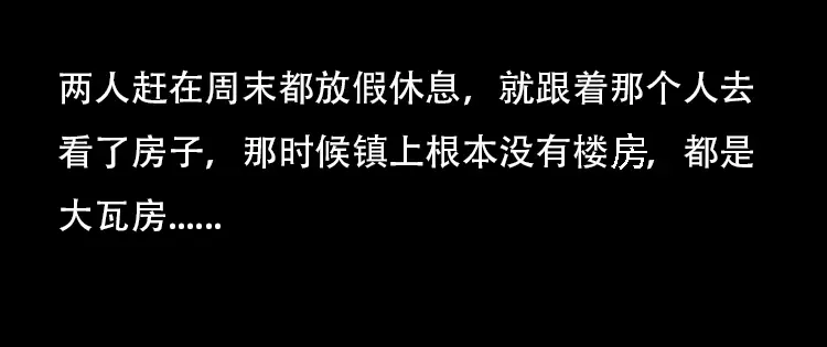 《三老爷诡事会》此房出售 第9页