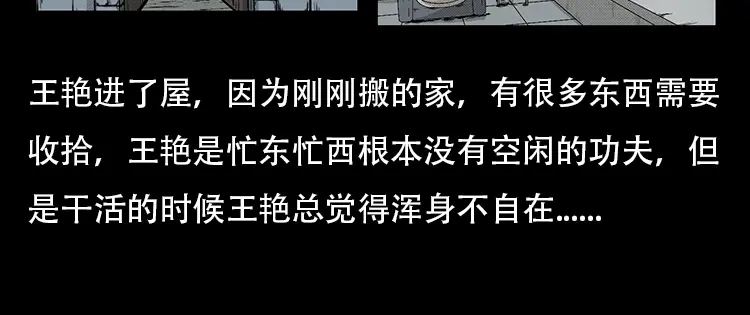 《三老爷诡事会》此房出售 第57页