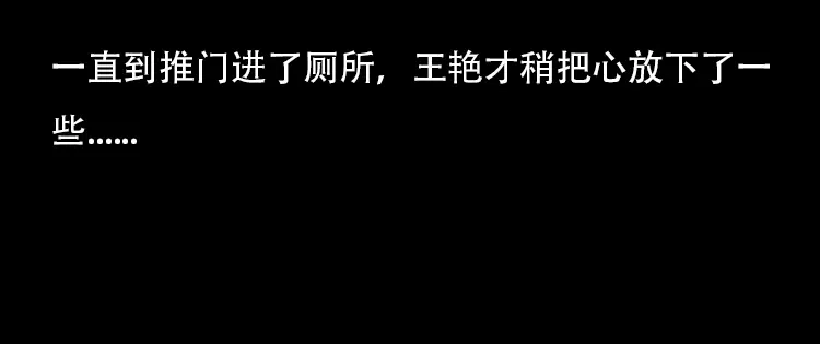 《三老爷诡事会》此房出售 第89页