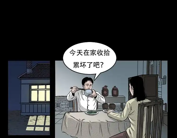 《三老爷诡事会》此房出售 第64页