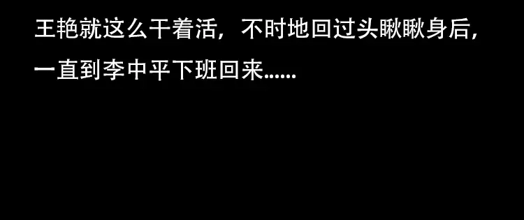 《三老爷诡事会》此房出售 第63页