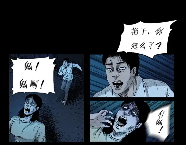 《三老爷诡事会》此房出售 第98页