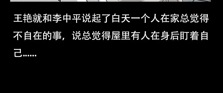 《三老爷诡事会》此房出售 第67页