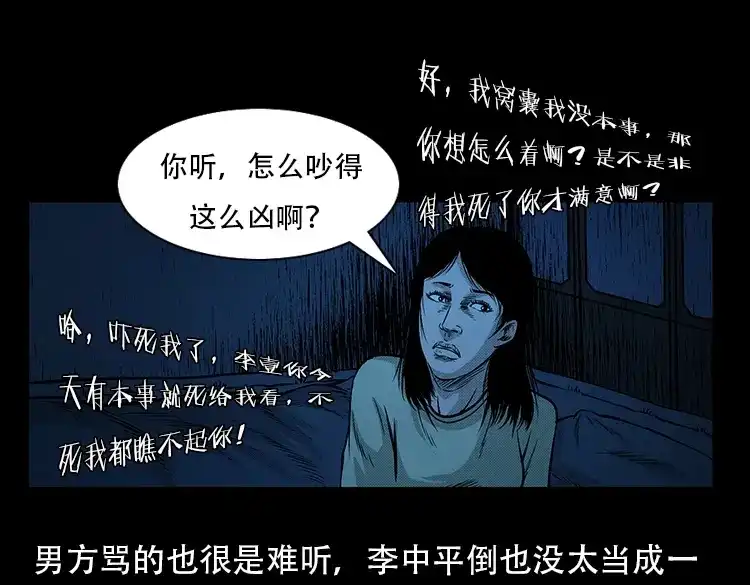 《三老爷诡事会》此房出售 第38页