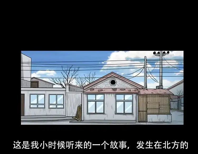 《三老爷诡事会》此房出售 第4页