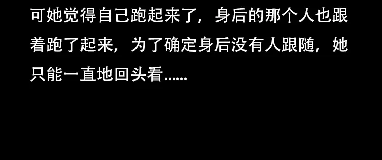 《三老爷诡事会》此房出售 第87页