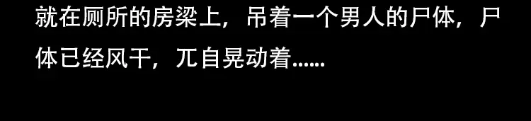 《三老爷诡事会》此房出售 第95页