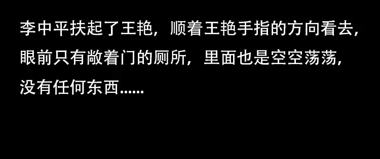 《三老爷诡事会》此房出售 第101页