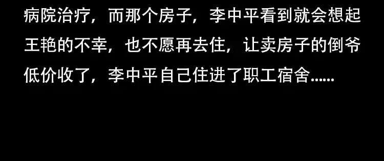《三老爷诡事会》此房出售 第107页