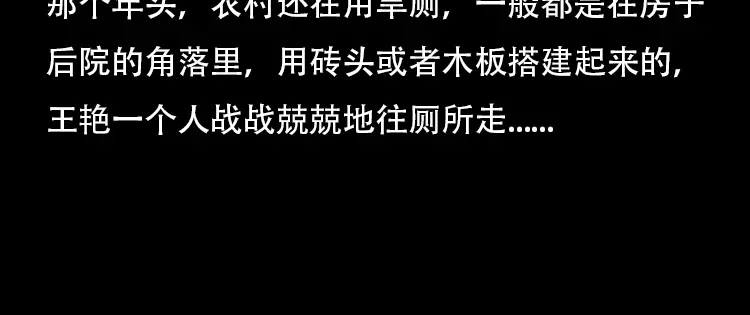 《三老爷诡事会》此房出售 第79页