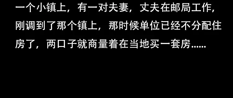 《三老爷诡事会》此房出售 第5页