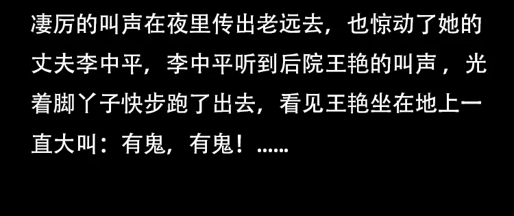 《三老爷诡事会》此房出售 第99页