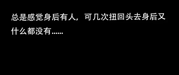 《三老爷诡事会》此房出售 第59页