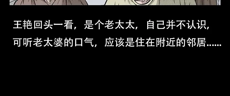 《三老爷诡事会》此房出售 第45页