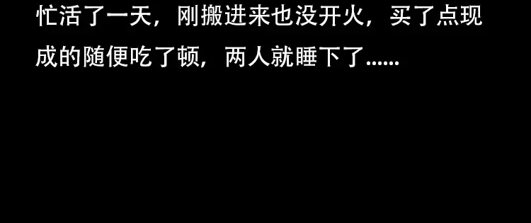 《三老爷诡事会》此房出售 第33页