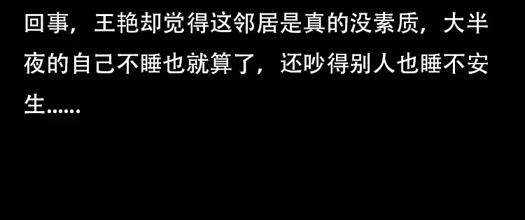 《三老爷诡事会》此房出售 第39页