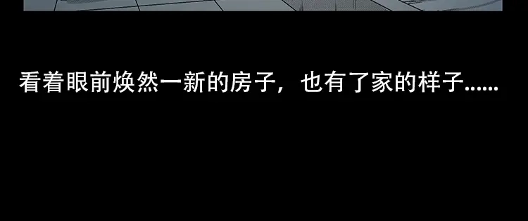 《三老爷诡事会》此房出售 第31页