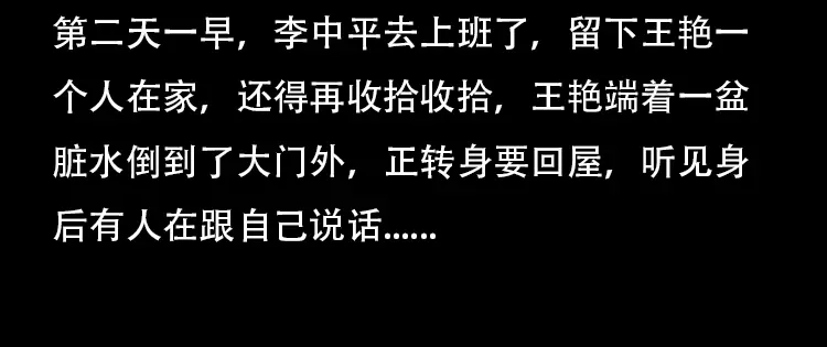 《三老爷诡事会》此房出售 第43页