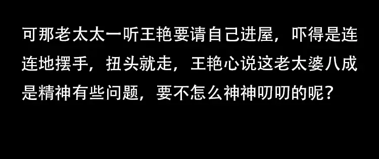 《三老爷诡事会》此房出售 第55页