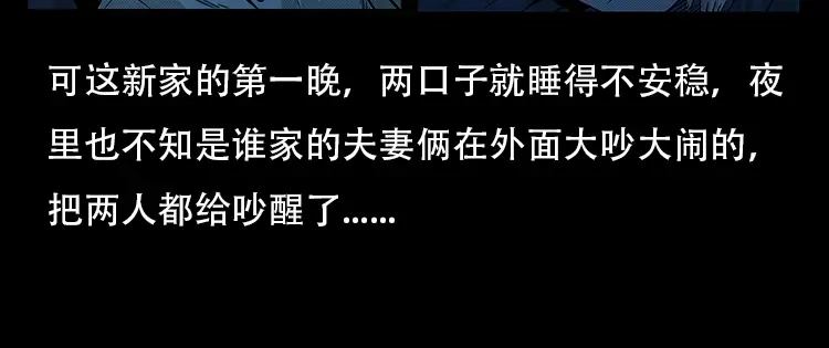 《三老爷诡事会》此房出售 第35页