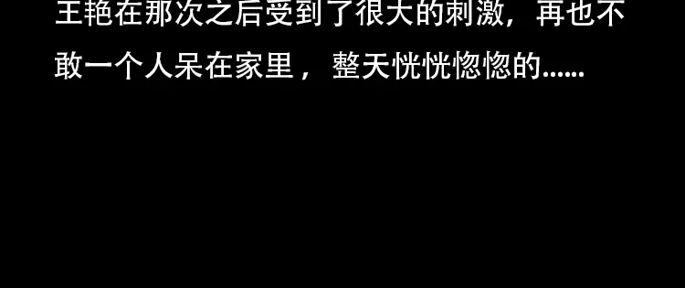 《三老爷诡事会》此房出售 第103页