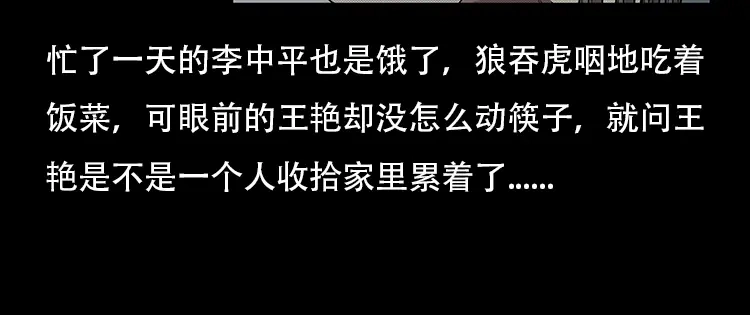 《三老爷诡事会》此房出售 第65页