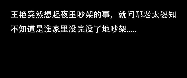 《三老爷诡事会》此房出售 第49页