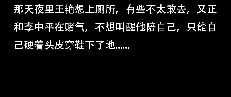 《三老爷诡事会》此房出售 第77页