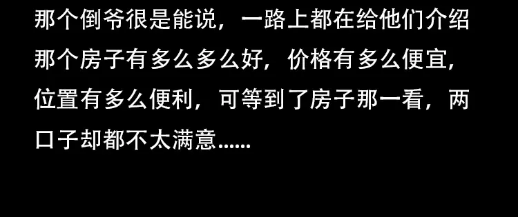 《三老爷诡事会》此房出售 第11页