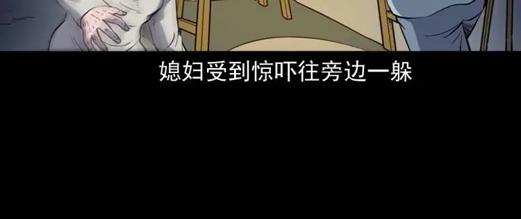 《三老爷诡事会》转世恶童 第101页