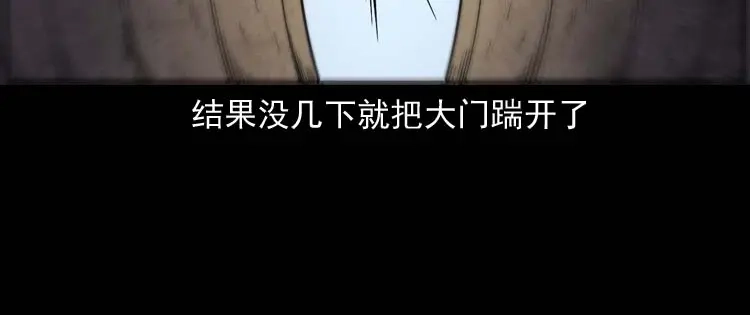《三老爷诡事会》转世恶童 第125页