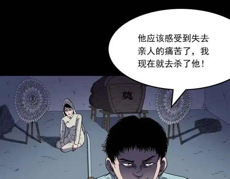 《三老爷诡事会》转世恶童 第168页