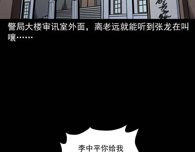《三老爷诡事会》转世恶童 第5页
