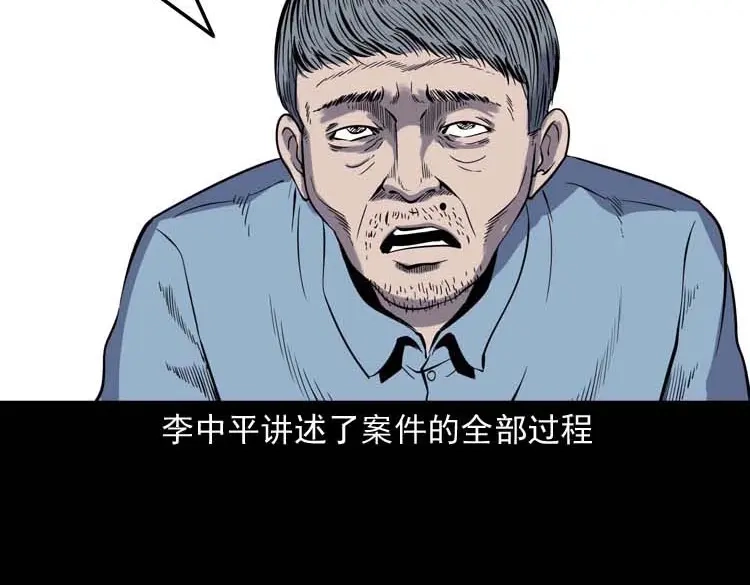 《三老爷诡事会》转世恶童 第14页