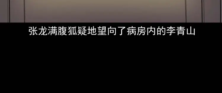 《三老爷诡事会》转世恶童 第207页