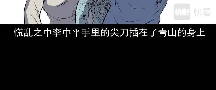 《三老爷诡事会》转世恶童 第187页