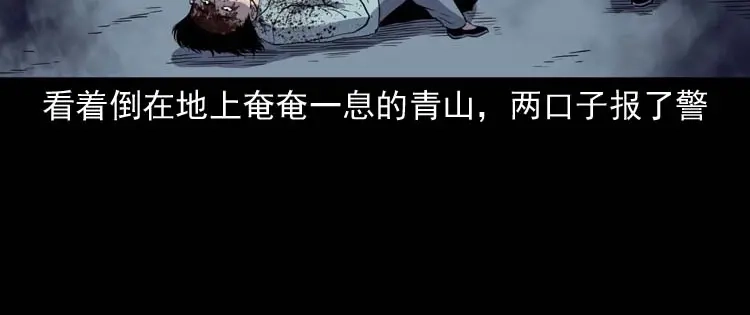 《三老爷诡事会》转世恶童 第189页